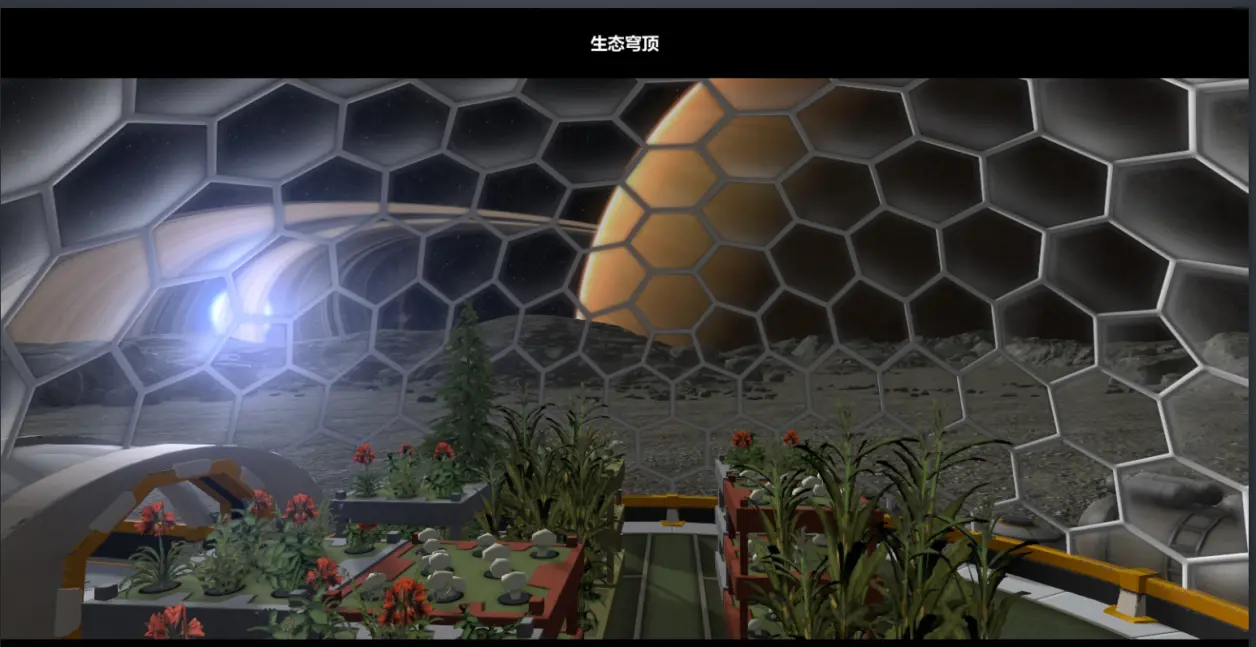 星球基地，planetbase评测（2017年）