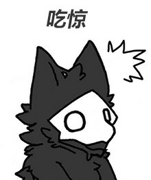 changed 表情包