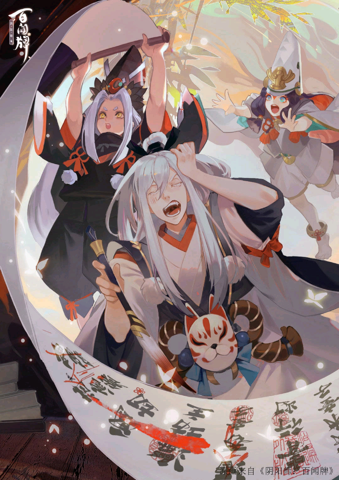 阴阳师百闻牌官方壁纸10