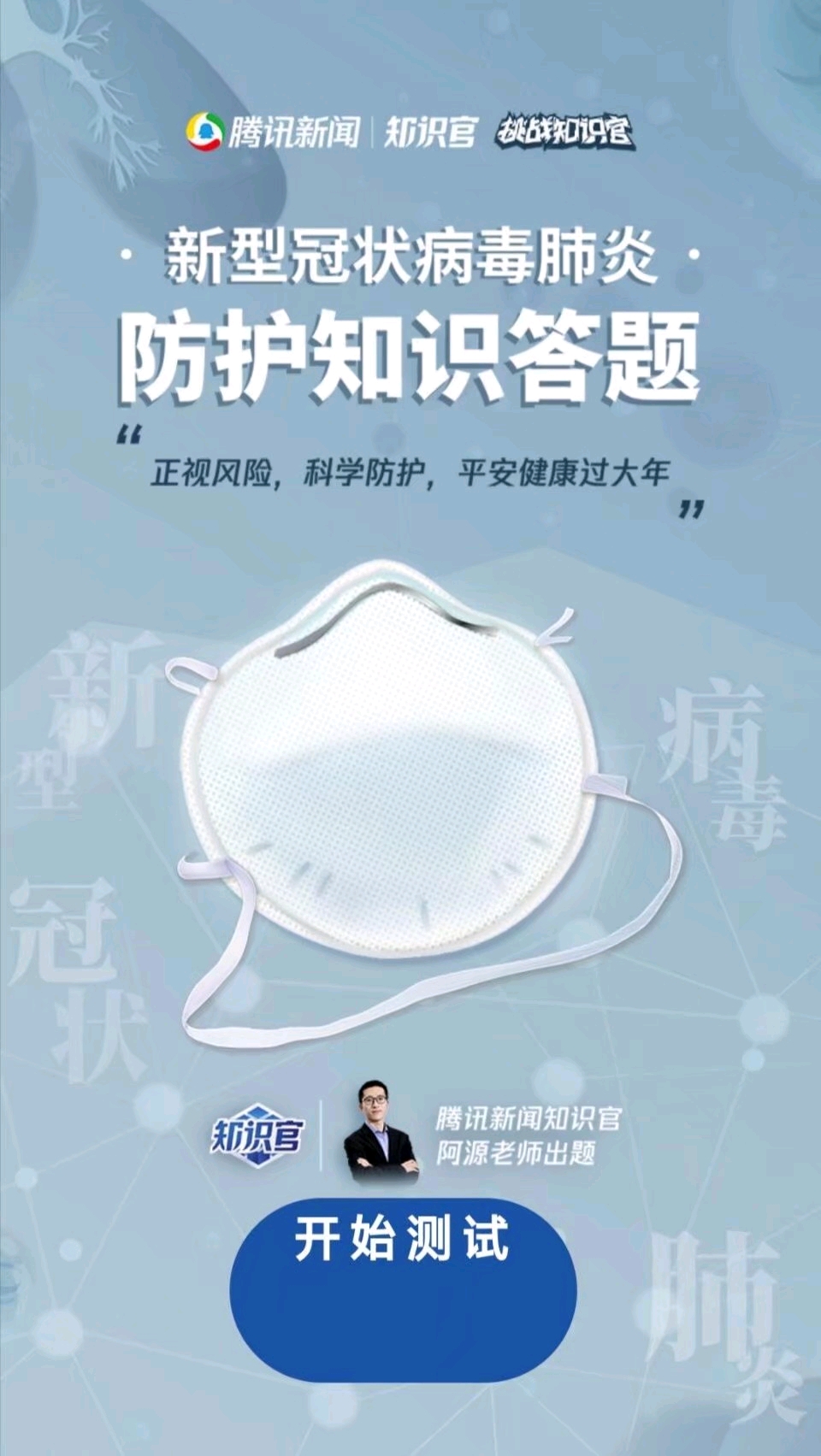 isappinstalled=0(新型冠状病毒肺炎情报网) 好了,下面是一些预防措施