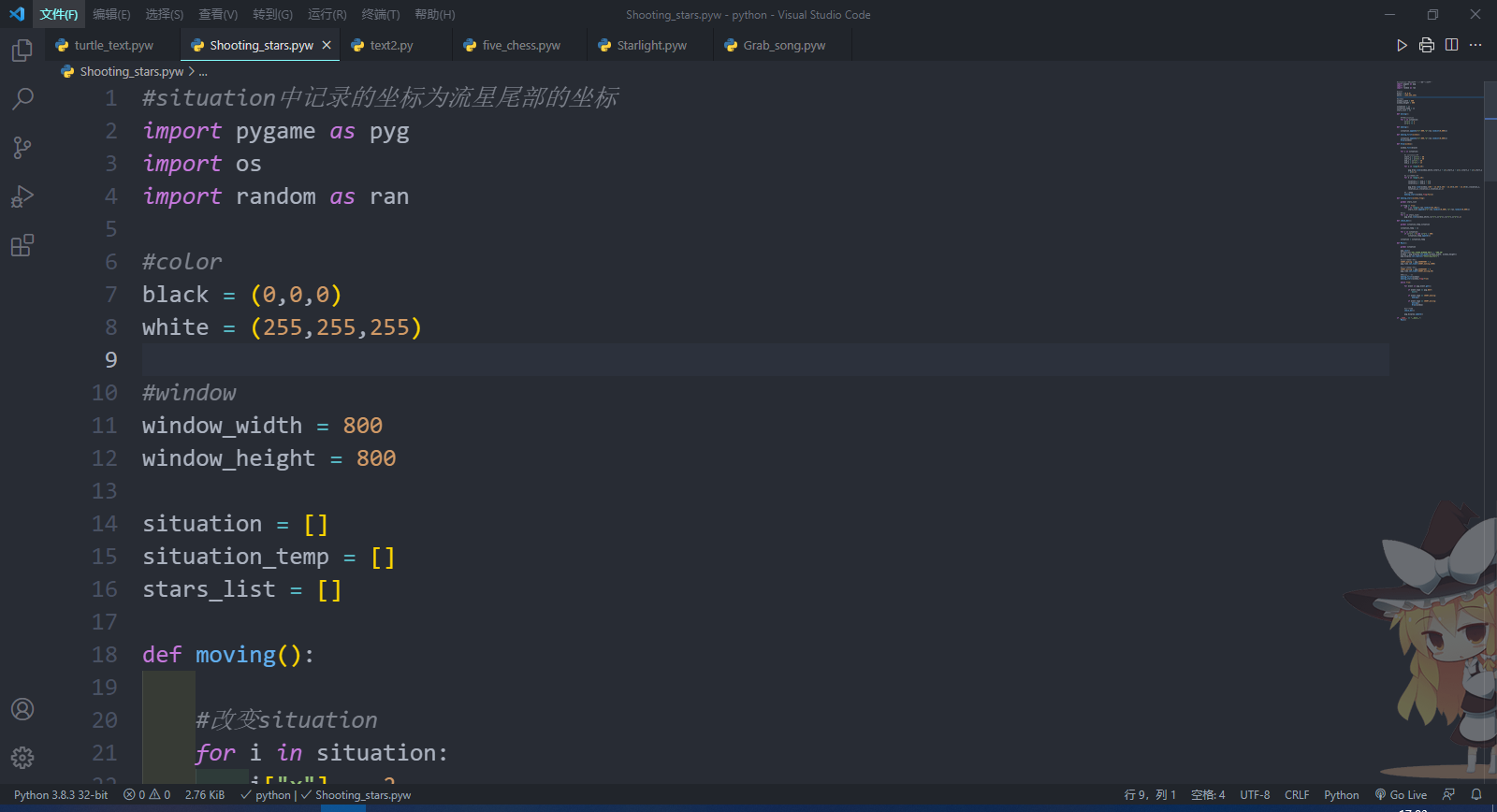Python画流星,用python画画 python pygame实现流星雨