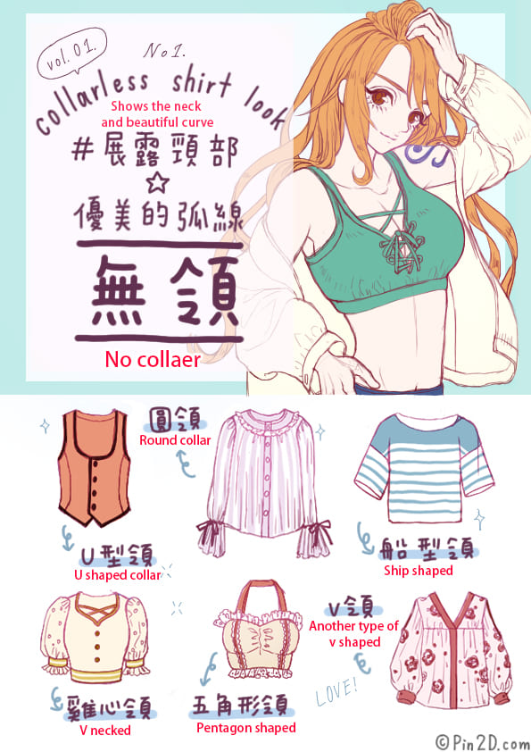 02.东方传统服饰和女性衬衫领口的上下关系是一个大家常忽略的细节.