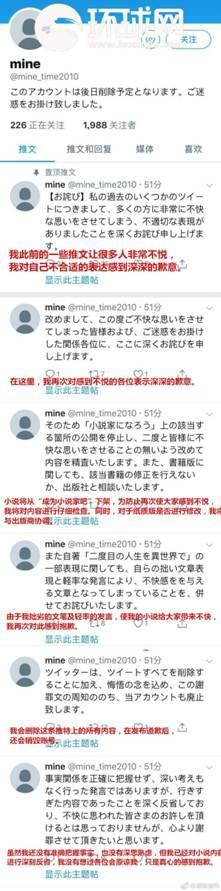 声优集体辞职日本辱华轻小说动画活该