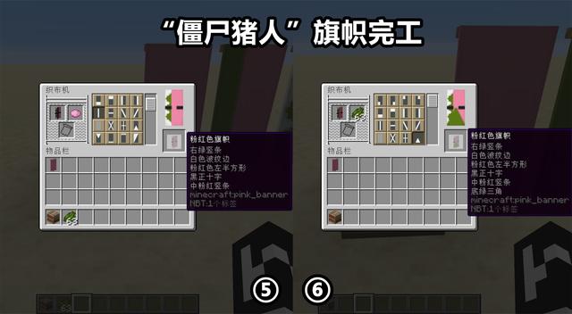 如何在mc做一个僵尸猪人旗帜一款霸气侧漏的盾牌
