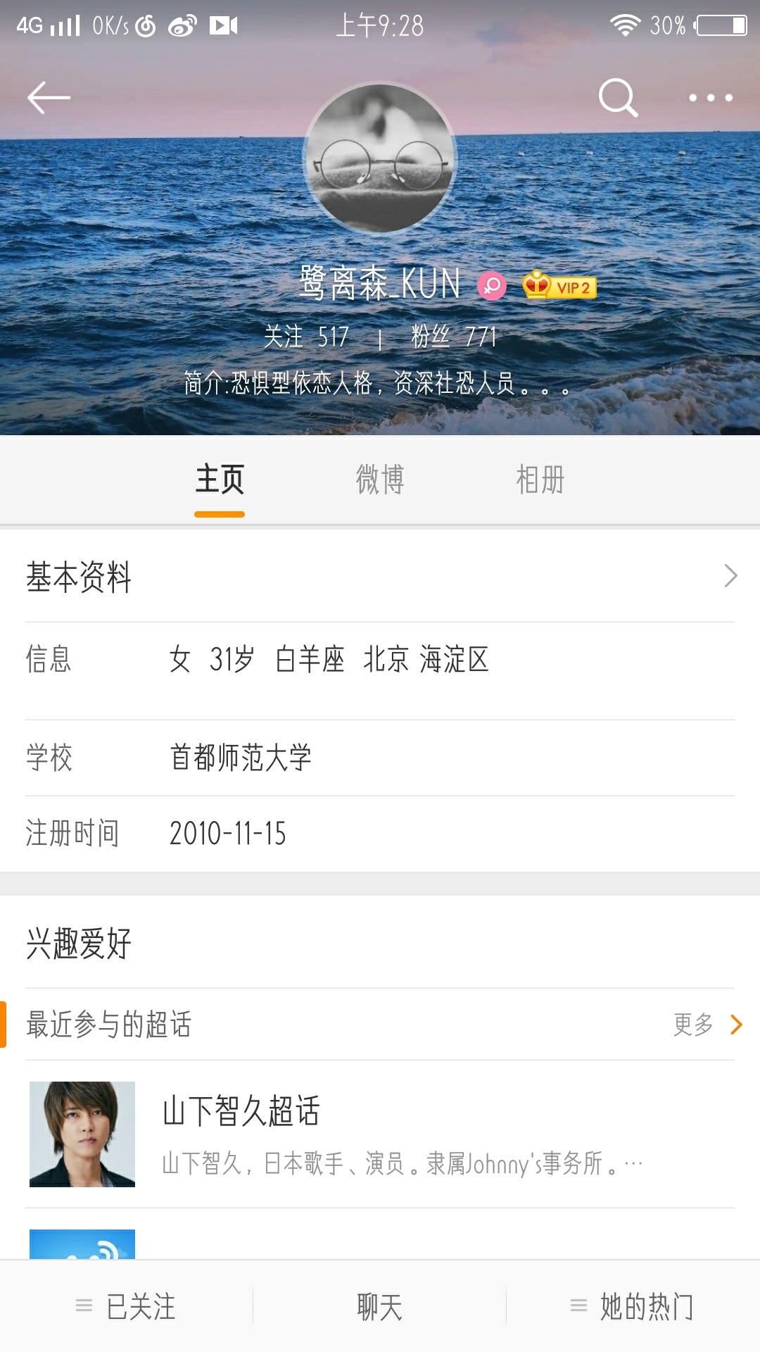 【沙海】梁山cp同人文--百年孤寂,而你是照亮我