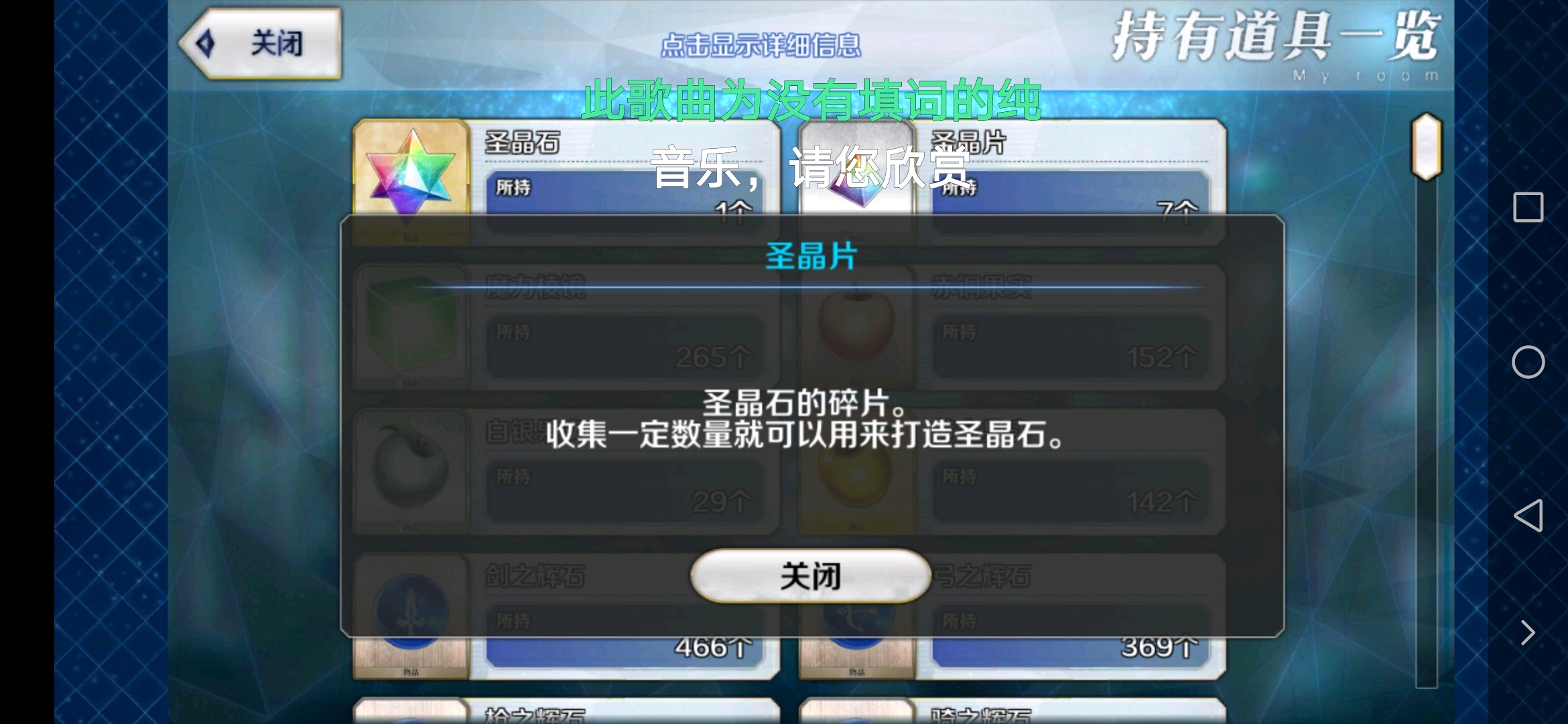 7个圣晶片=一个圣晶石 每日任务