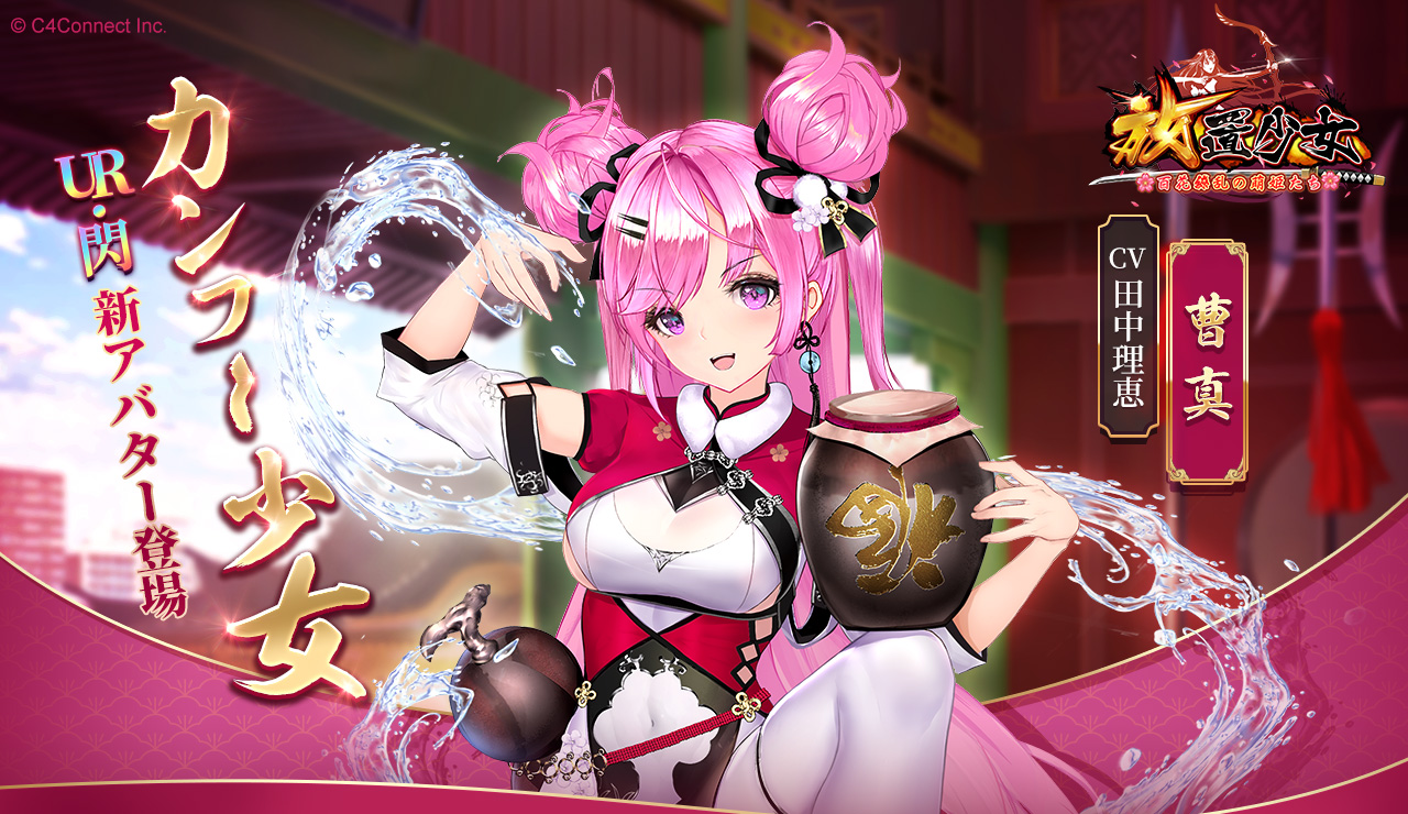 放置少女:百花缭乱的萌姬物语角色情报图(6)