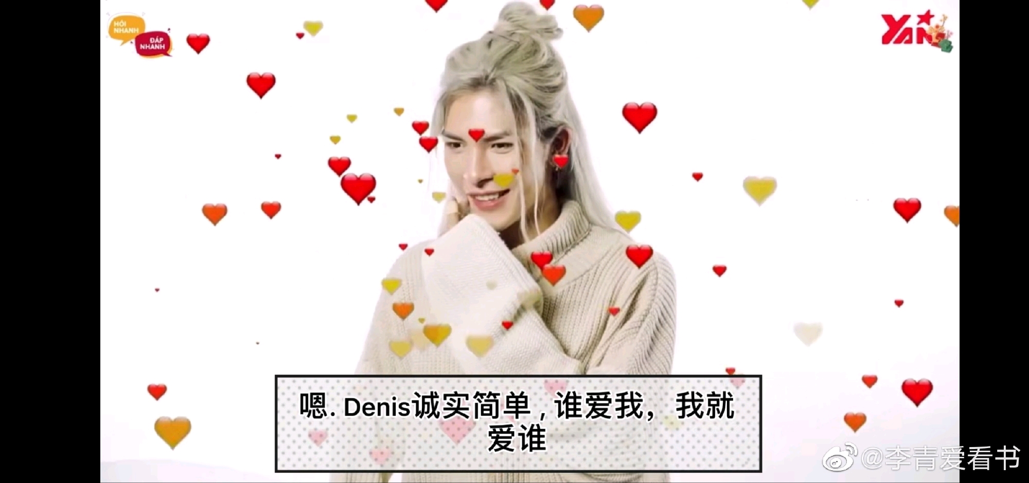 denis邓,可爱又诱惑.