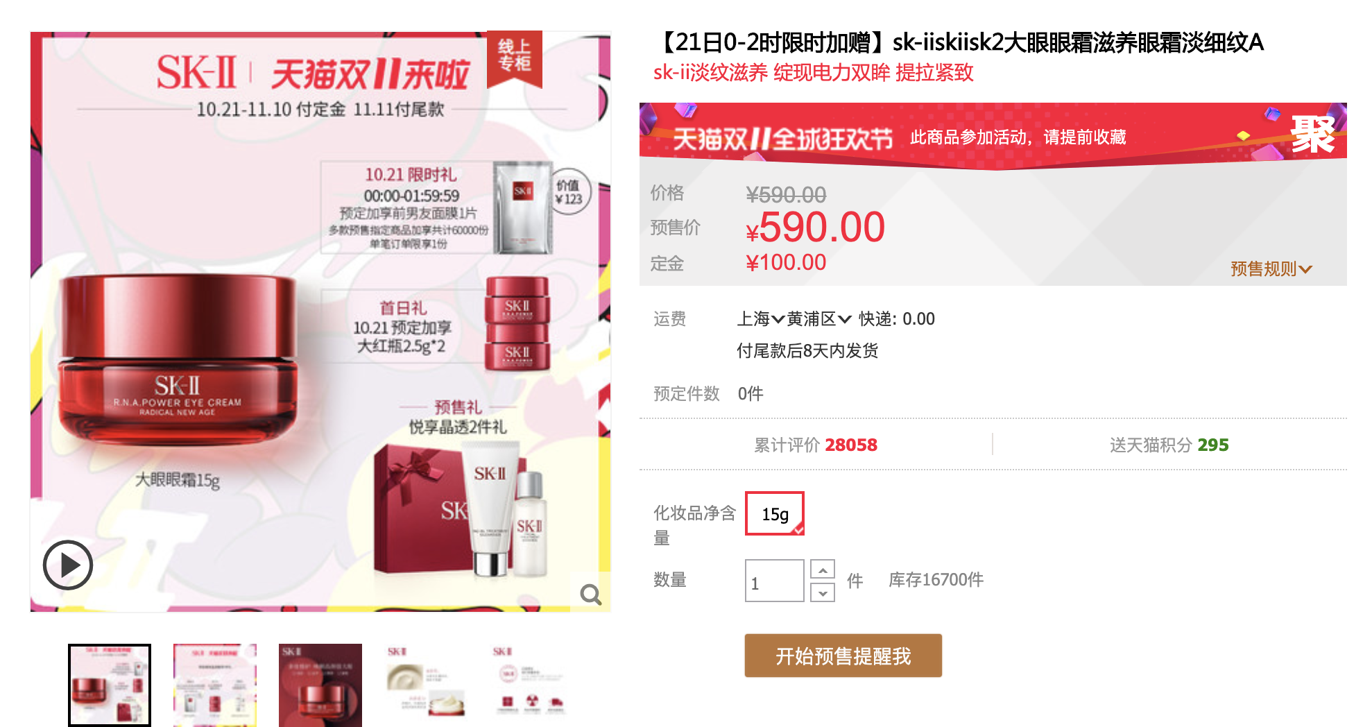 如何网上购买胖东来的产品 6aa4e72b0520149b9721c6316ef3af7c25d067d8.png