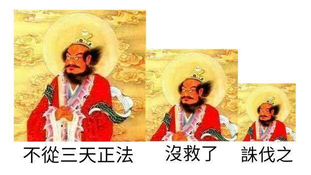 道教表情包2.