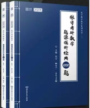 考研公共课用书超超超详细分析!插图15 考研公共课用书超超超详细分析!插图15