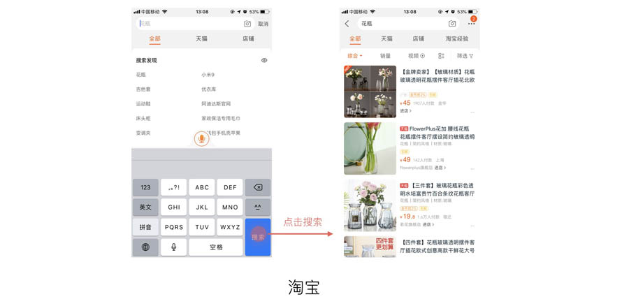 解析ui设计中搜索栏设计的技巧 输入框文本一般为「请输入搜索内容」