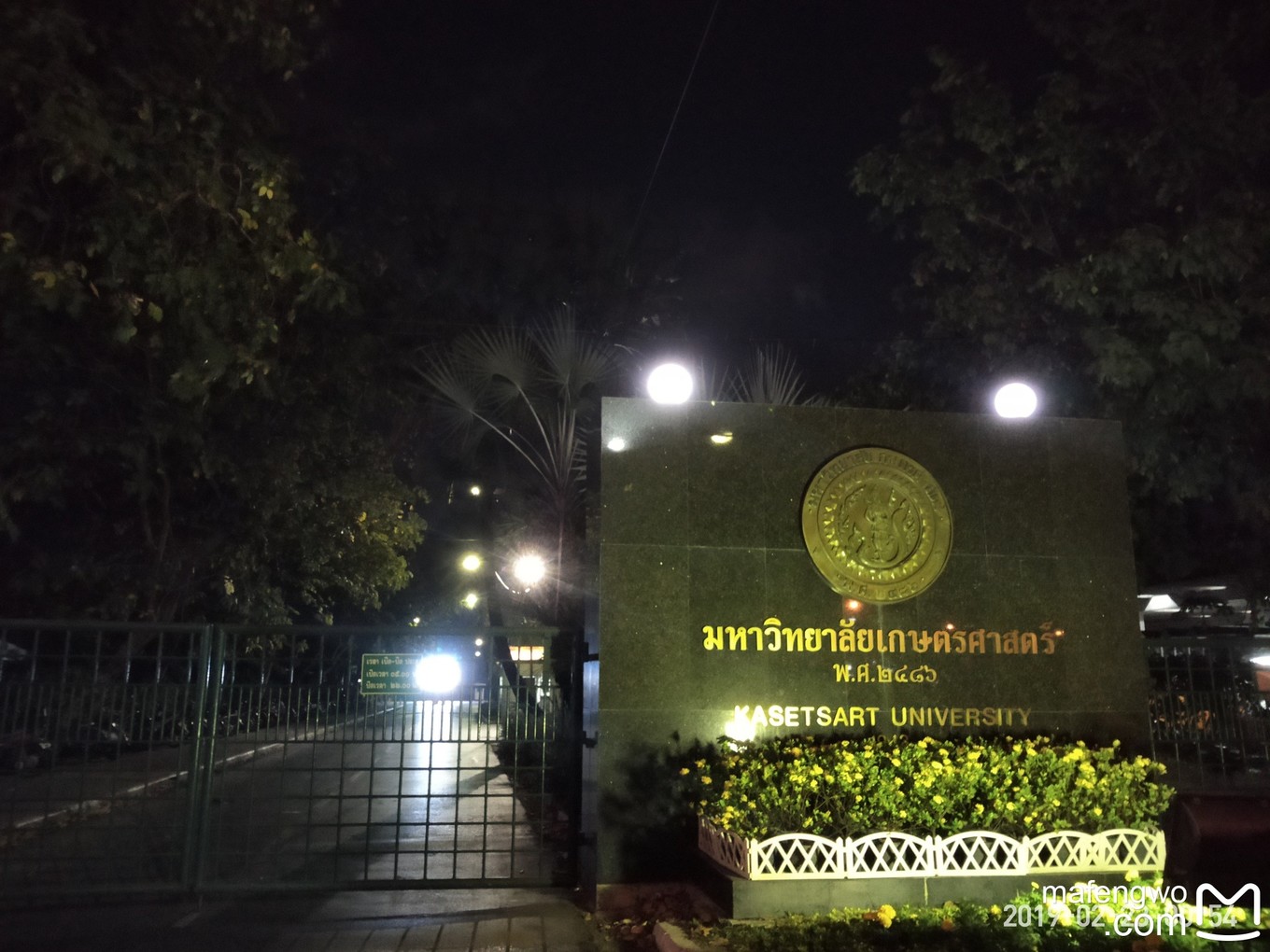 泰国农业大学