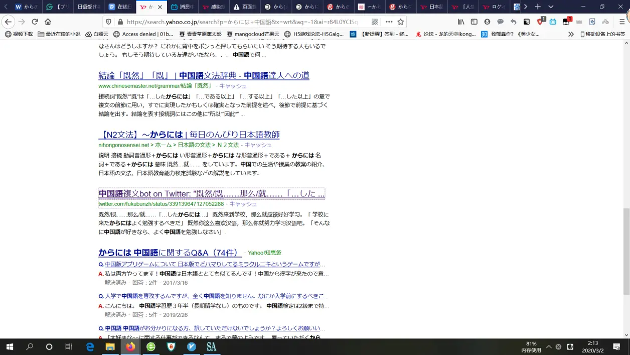 からには的意思“详解”