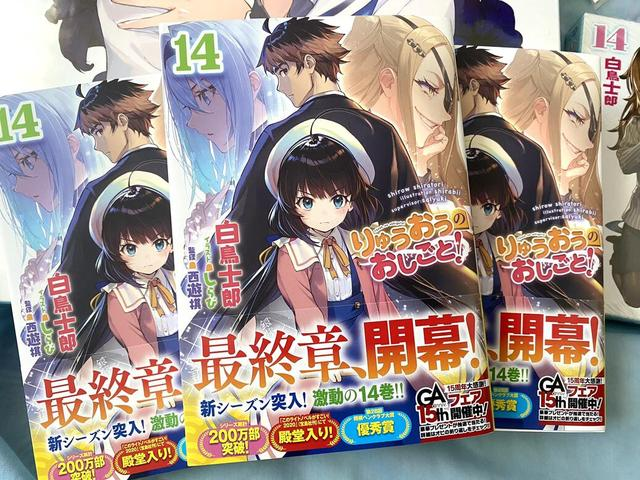 作者芥见下下急病 咒术回战宣布休刊!【次元资讯】