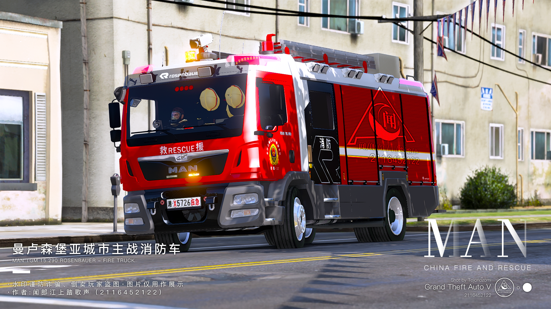 gtavman卢森堡亚城市主战消防车