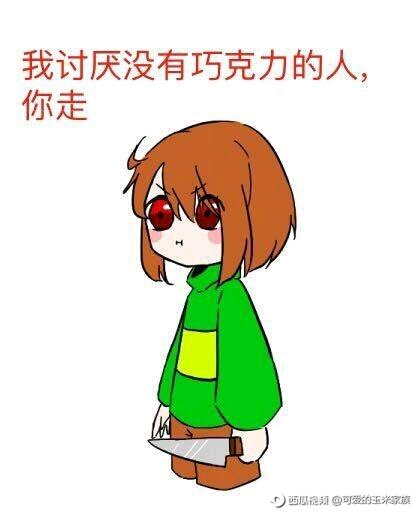 chara"巧克力,巧克力"