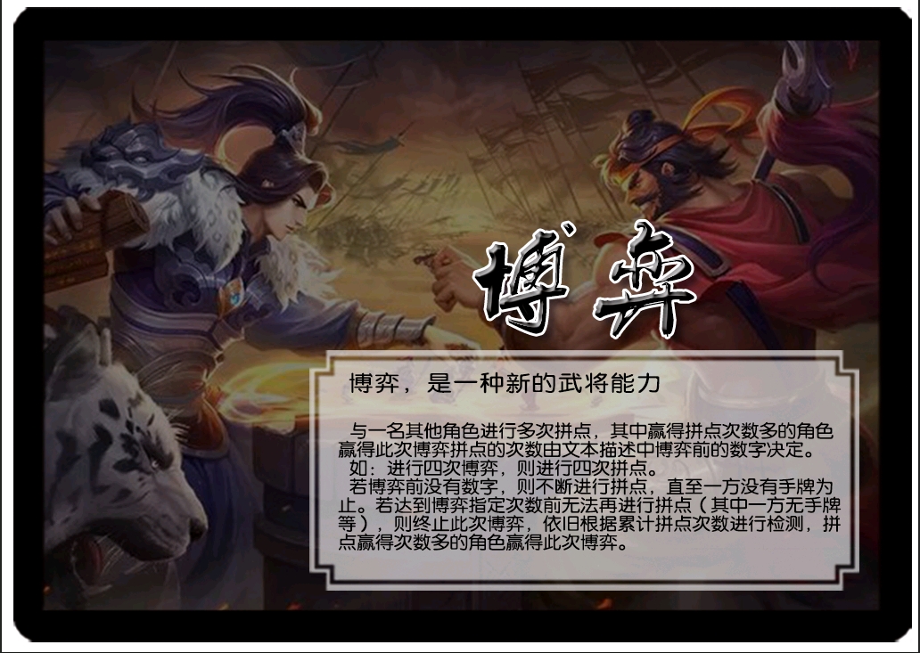 游戏 桌游棋牌 【自制武将】孙礼 〖搏虎〗其他角色需要响应你的【杀
