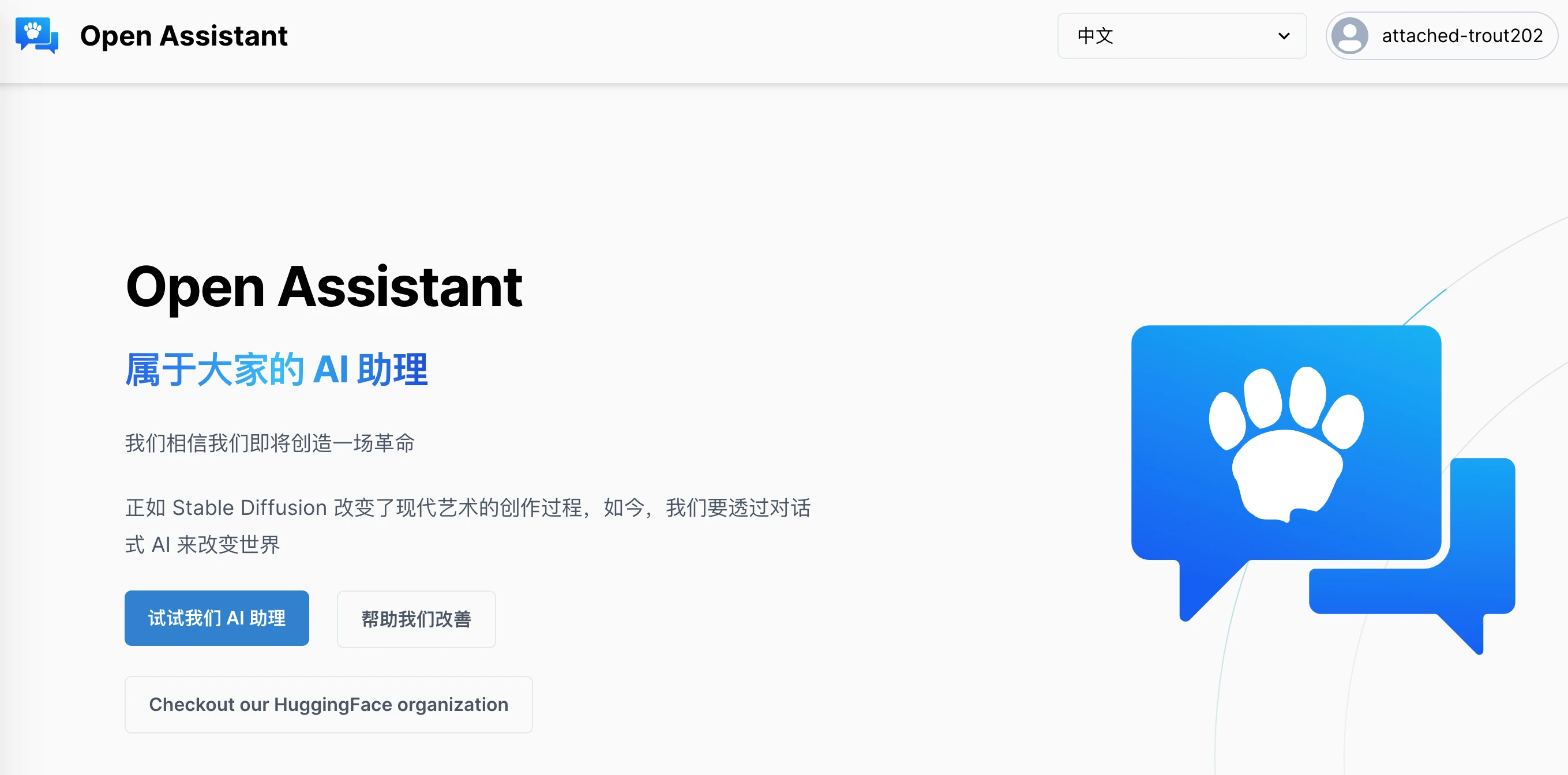 chatgpt开源平替终于来了,强啊