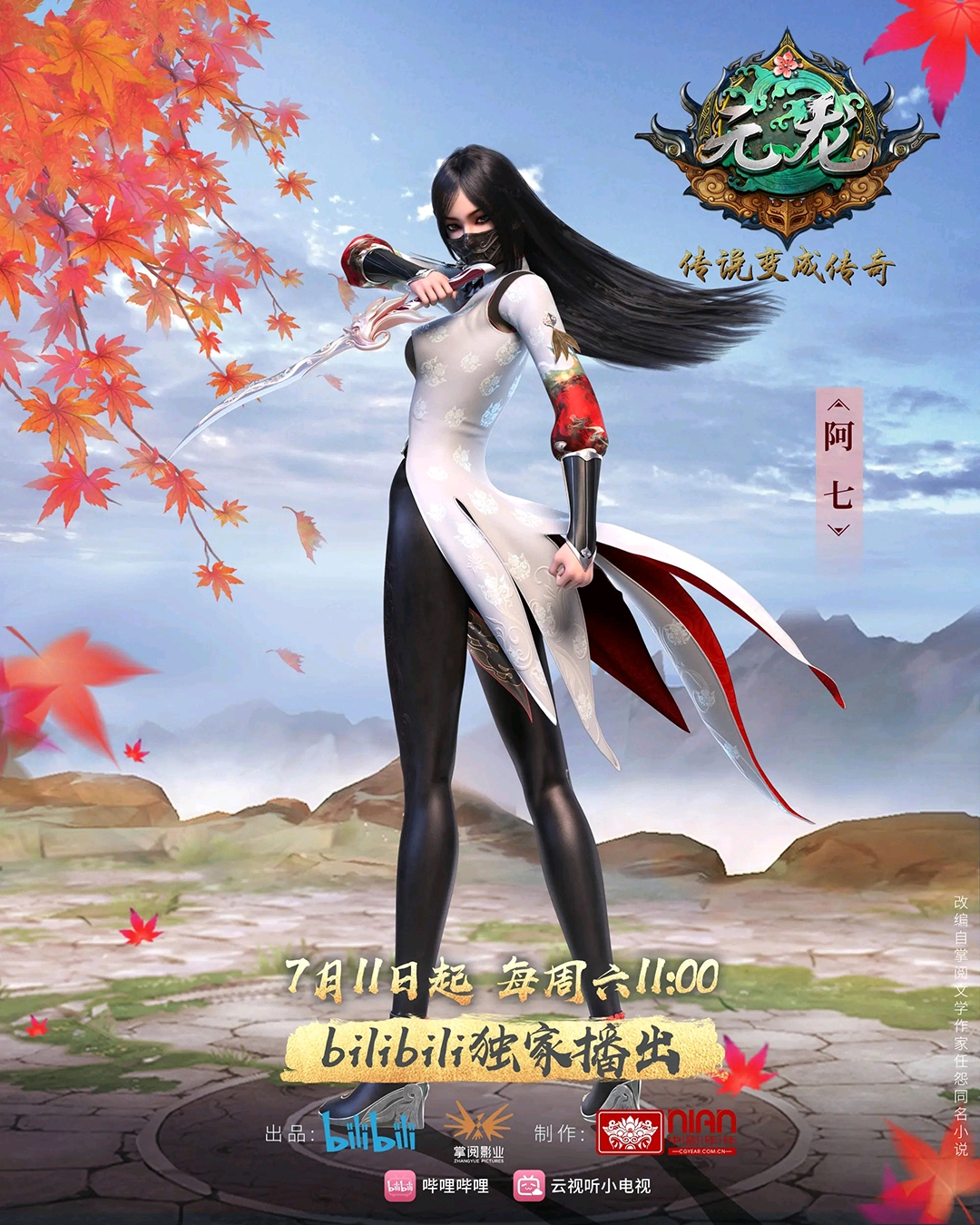 元龙阿七超清壁纸手机电脑福利