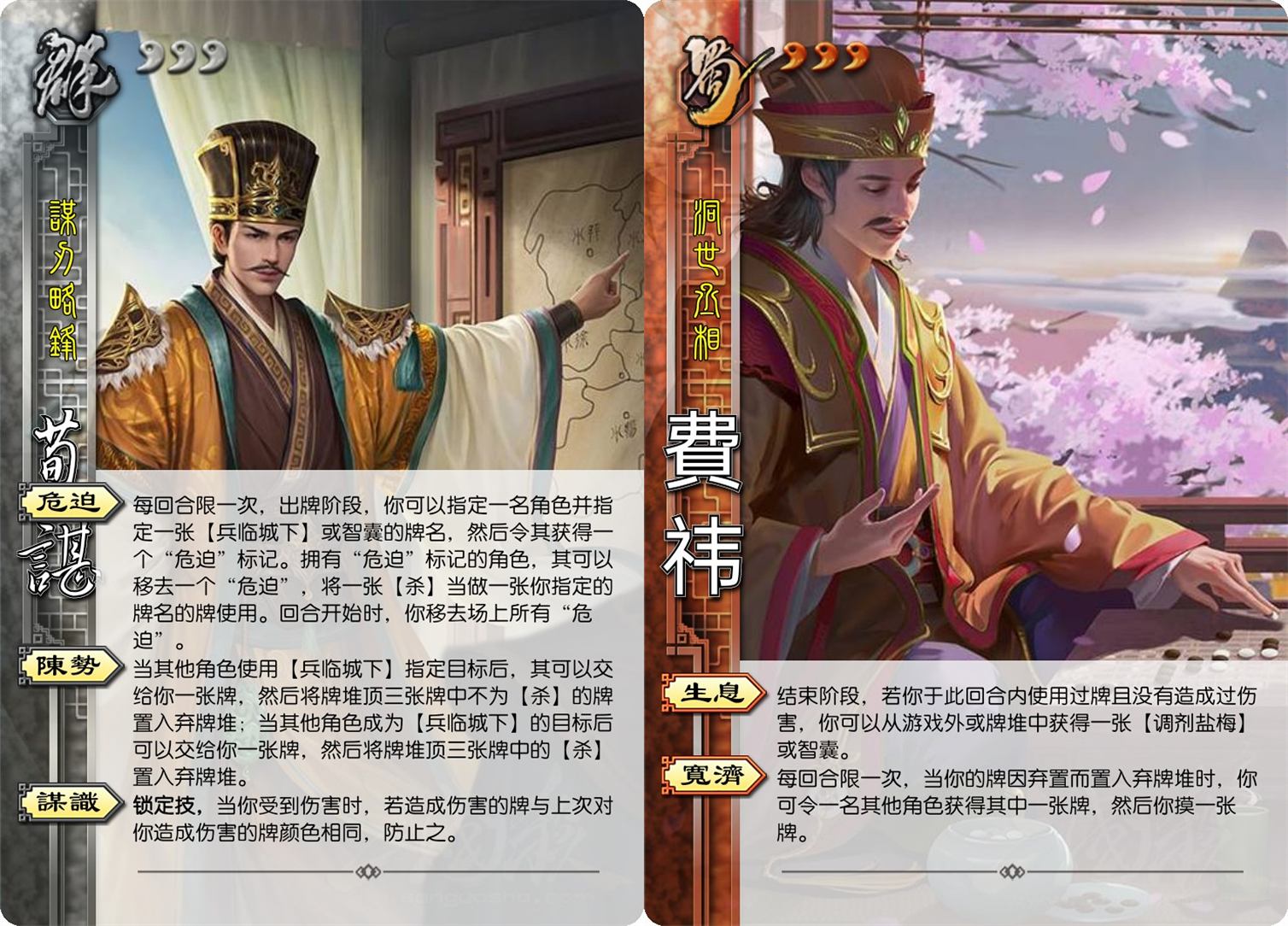 三国杀许靖酷似界周瑜蔡贞姬致敬旧曹冲新词条和小作文泛滥