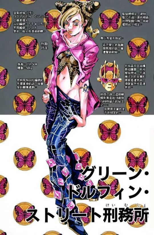 jojo石之海:无敌的承太郎再次被削,和徐伦双双陷入幻境