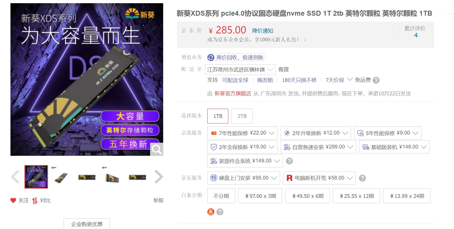 主流品牌在售消费级QLC固态硬盘盘点插图60 主流品牌在售消费级QLC固态硬盘盘点插图60