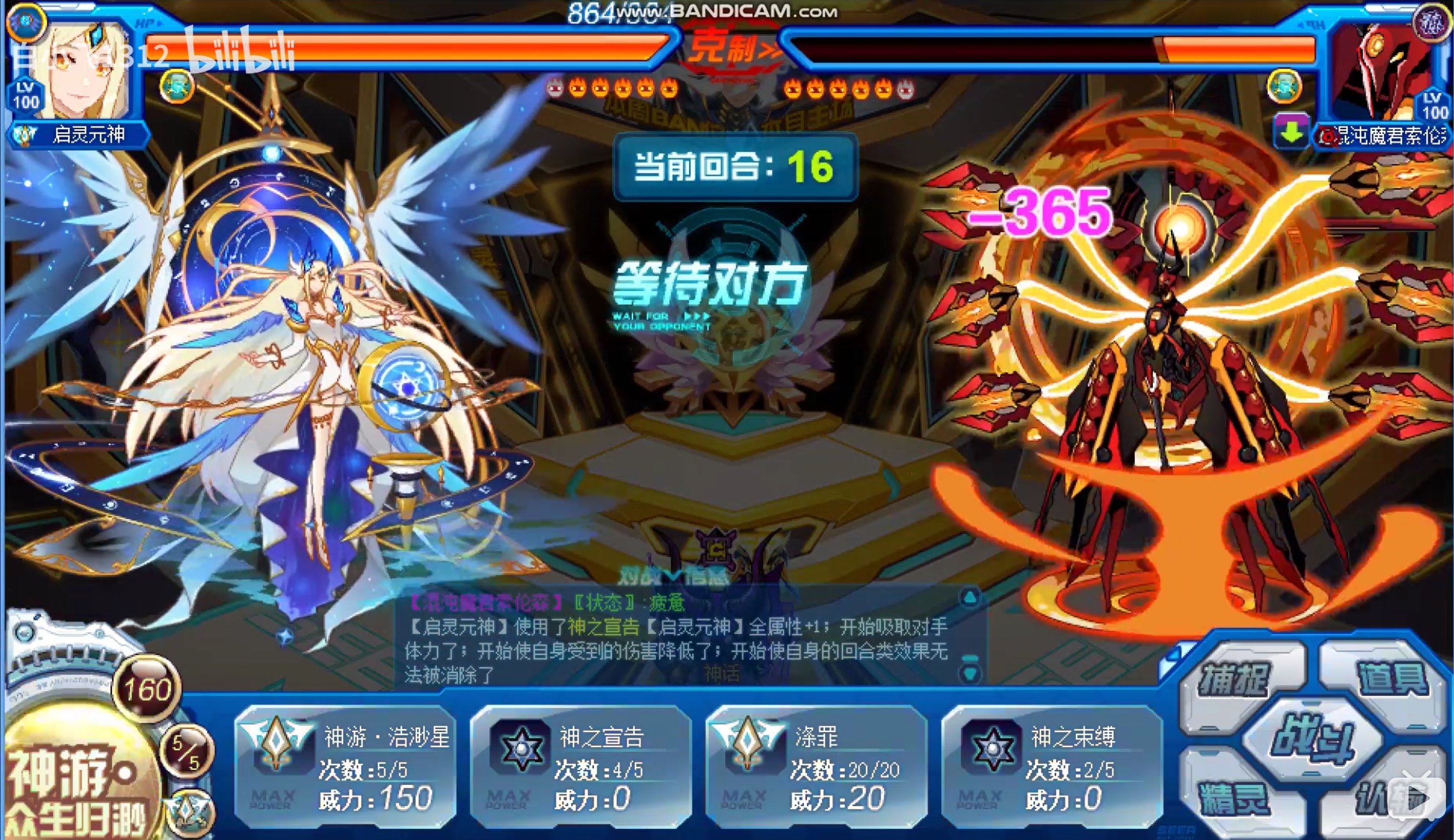 启灵元神解析