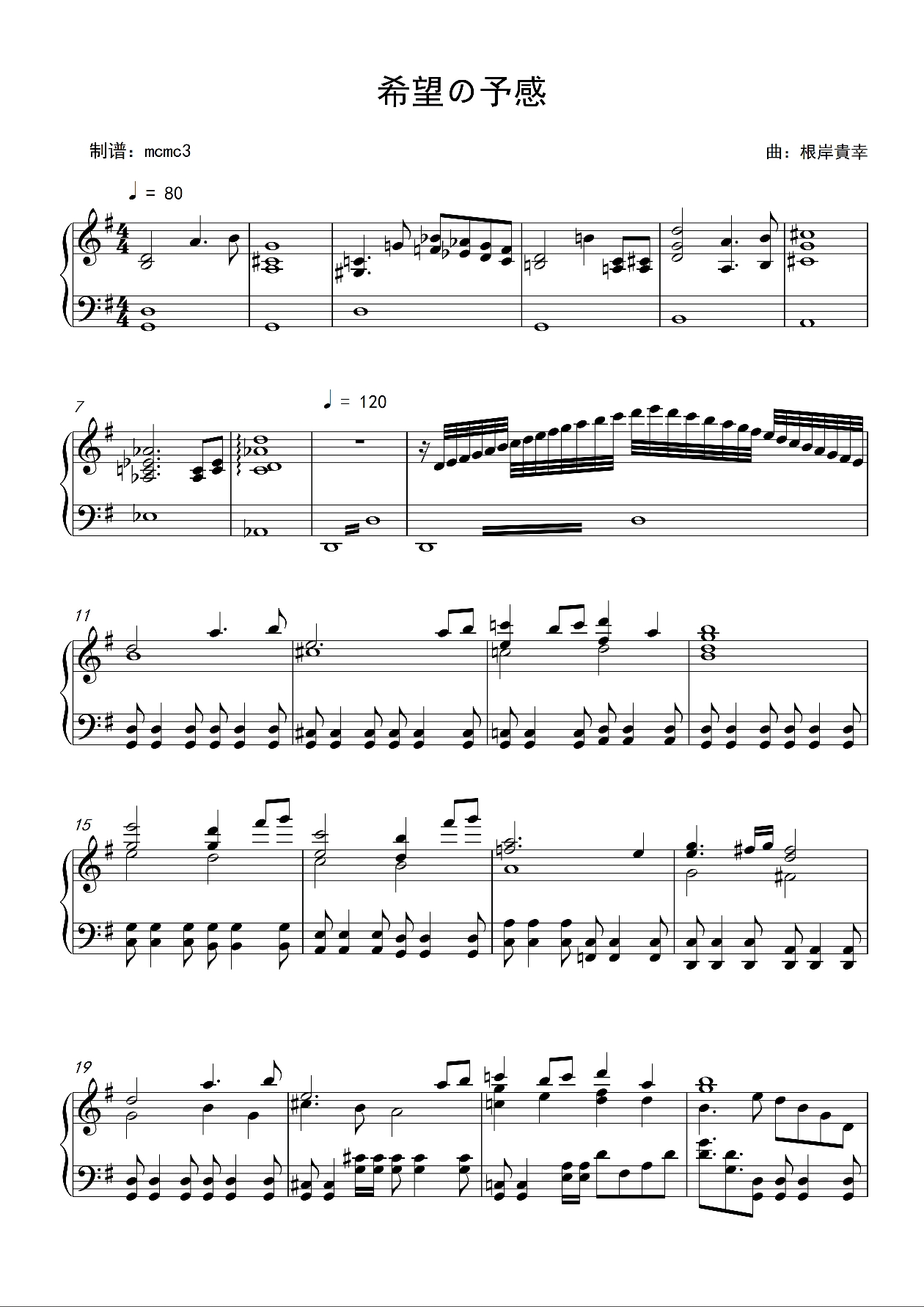 四季予你口风琴曲谱_口风琴乐曲谱(4)