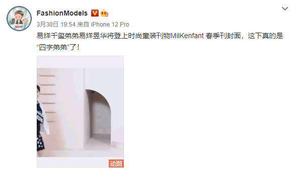 易烊千玺弟弟登儿童杂志封面,表现力十足