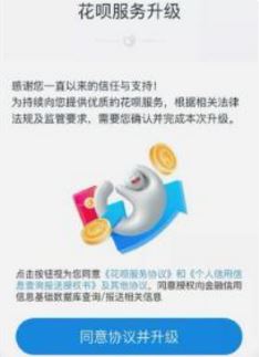 怎么才能正常使用花呗 6b6ddc02e2ae11a40ec82179b26bb0728a530757.jpg