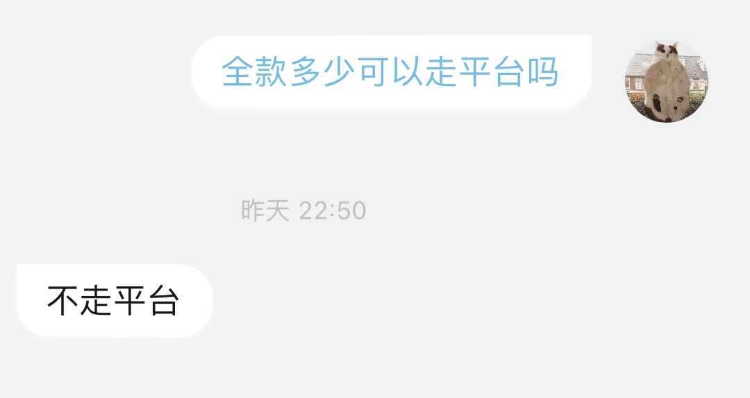 卖号走平台会被骗吗知乎