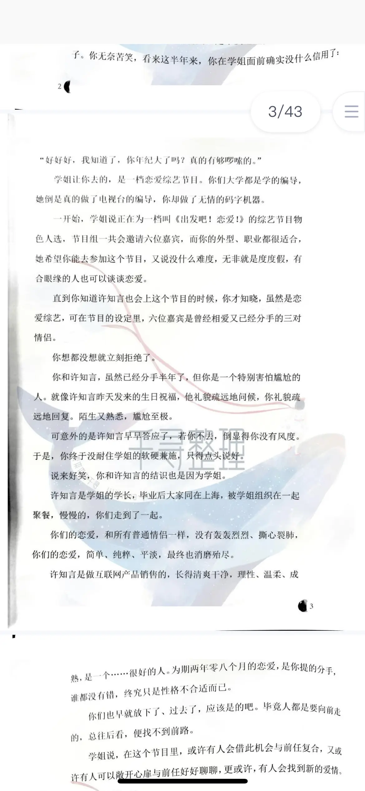 如何获取剧本