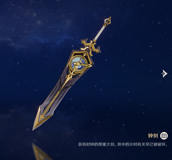 【原神】系列武器故事:流浪乐团/剑乐团