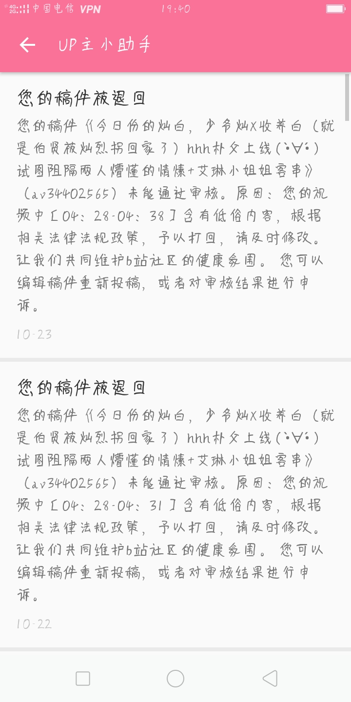 灿白日常小段子23