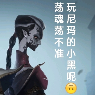 如果一个从来不玩监管者的伞吹晚起了宿伞之魂,会发生