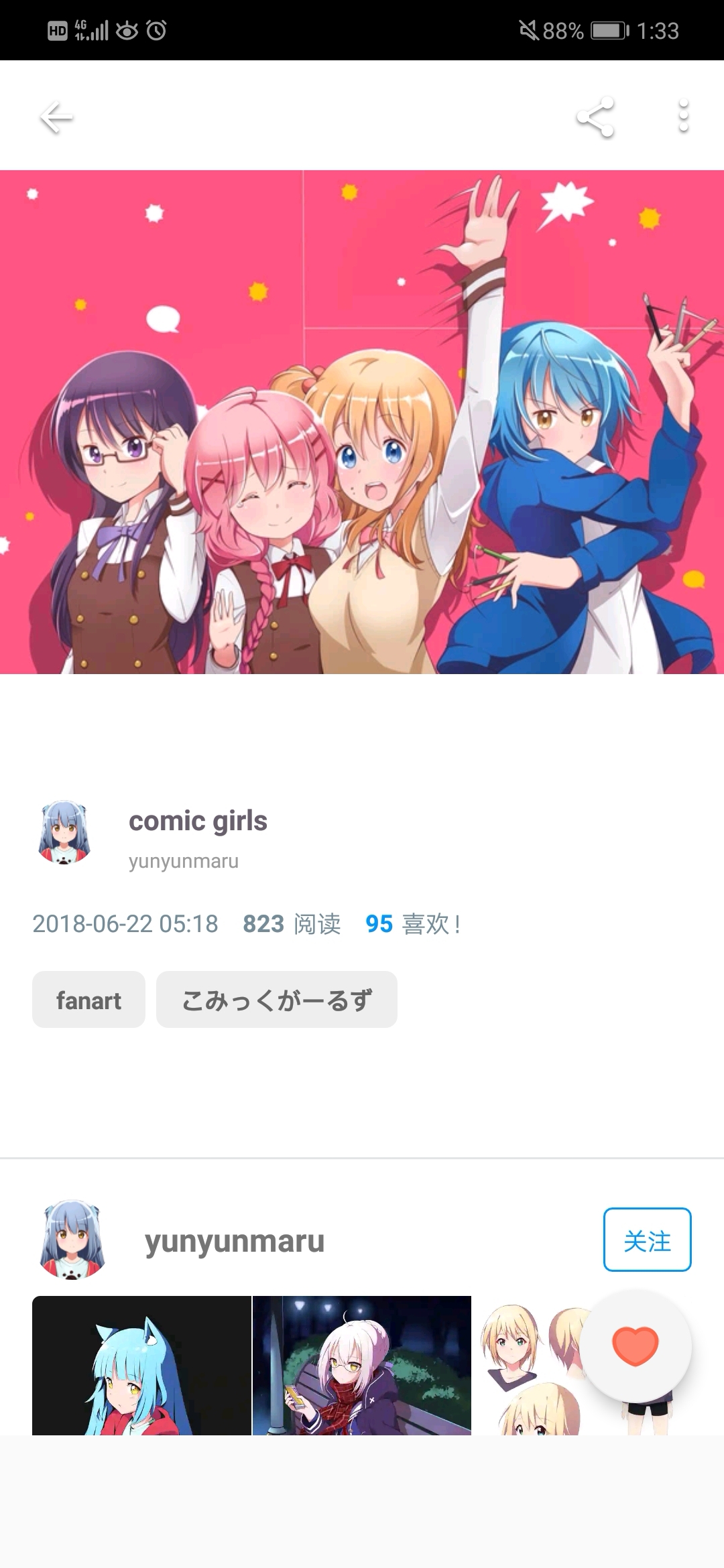 【p站萌图】小混沌!漫画女孩 comic girls 精选/附作品信息