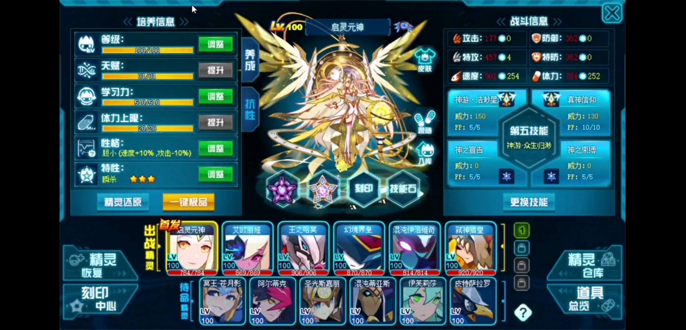 2020年年费:启灵元神