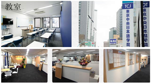 东京日本语学校推荐 6bafd308530825c029c8593f0ac13d95ef76dcb0.png