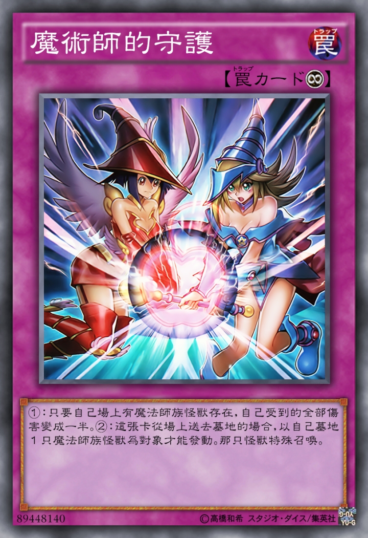 魔术少女小卡组