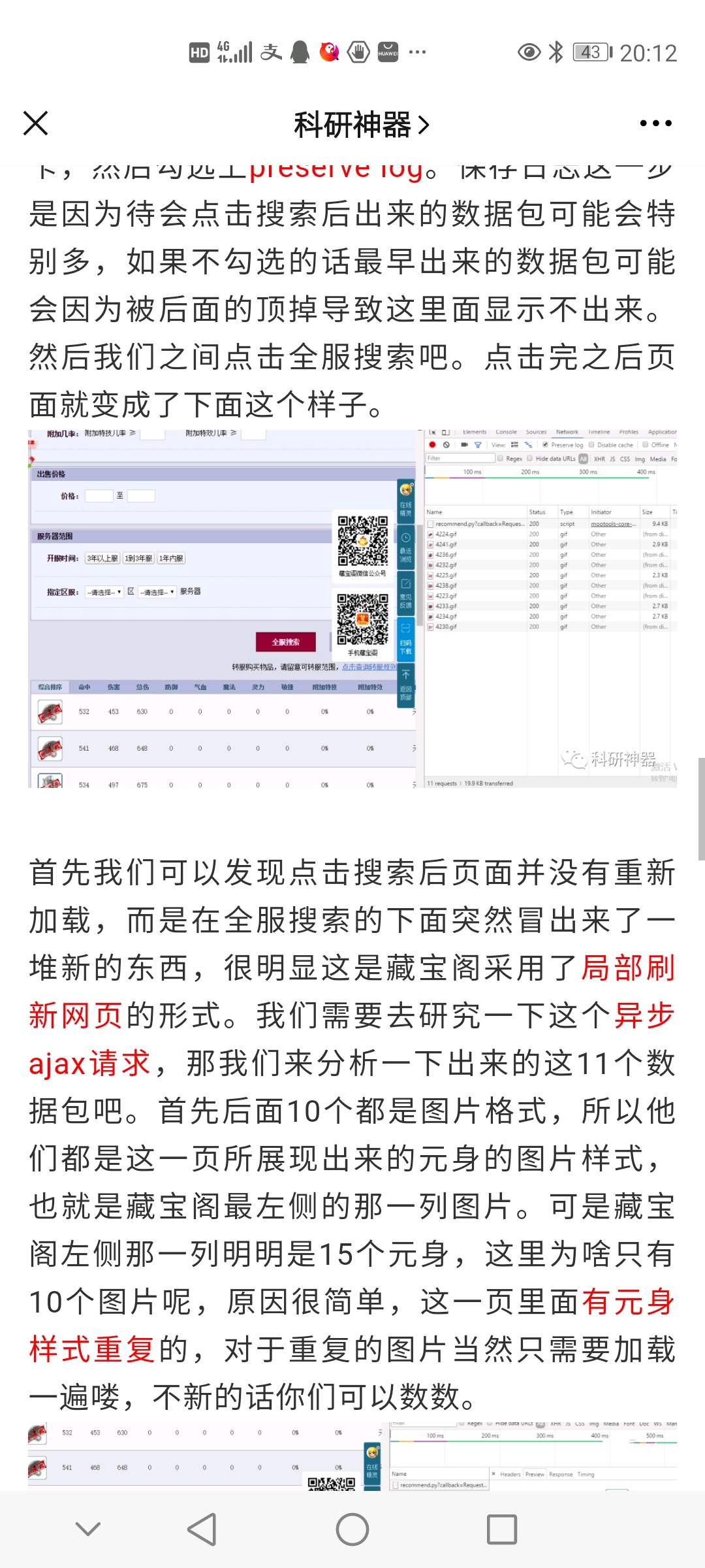 爬虫网站是什么意思 6bb5c6652feade082e7b9b3d7fe8adf0ad57a1fd.jpg