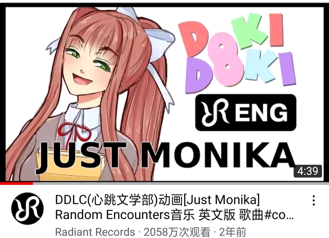 恭喜doki doki forever原版油管播放量突破千万