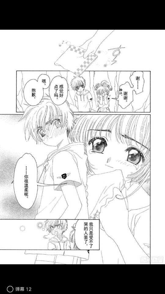 你所不知道的动画与原作剧情之差别《魔卡少女樱》原作漫画 究 第二期