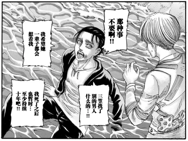 再有艾伦小丑化