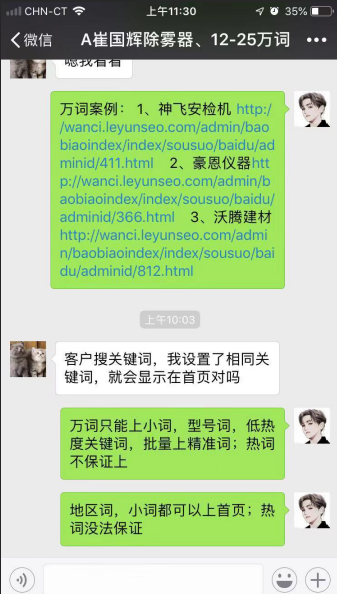 万词霸屏具备热词排名功能吗？