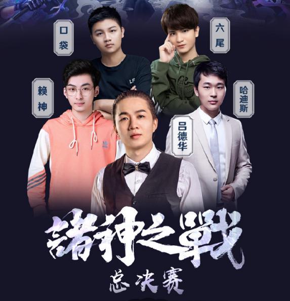 在虎牙《王者荣耀》除了有张大仙,剑仙等顶流主播之外,还有赖神和德华