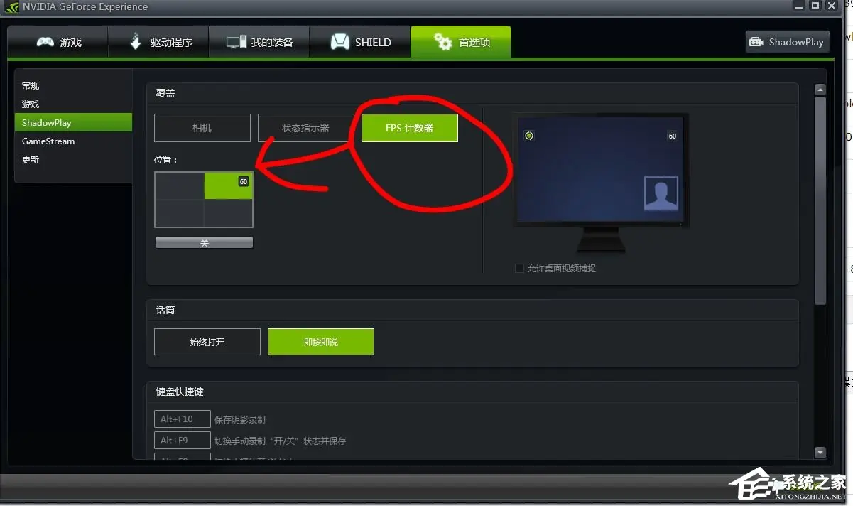 英伟达怎么显示帧数数值？  第1张