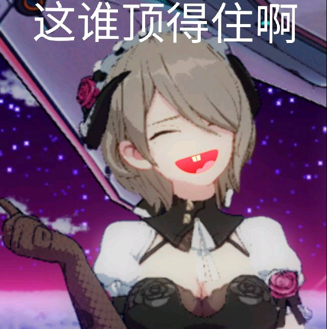 我才没这么失礼