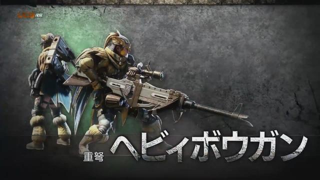 《怪物猎人:世界》全武器评测(下篇~亲儿子武器现身啦
