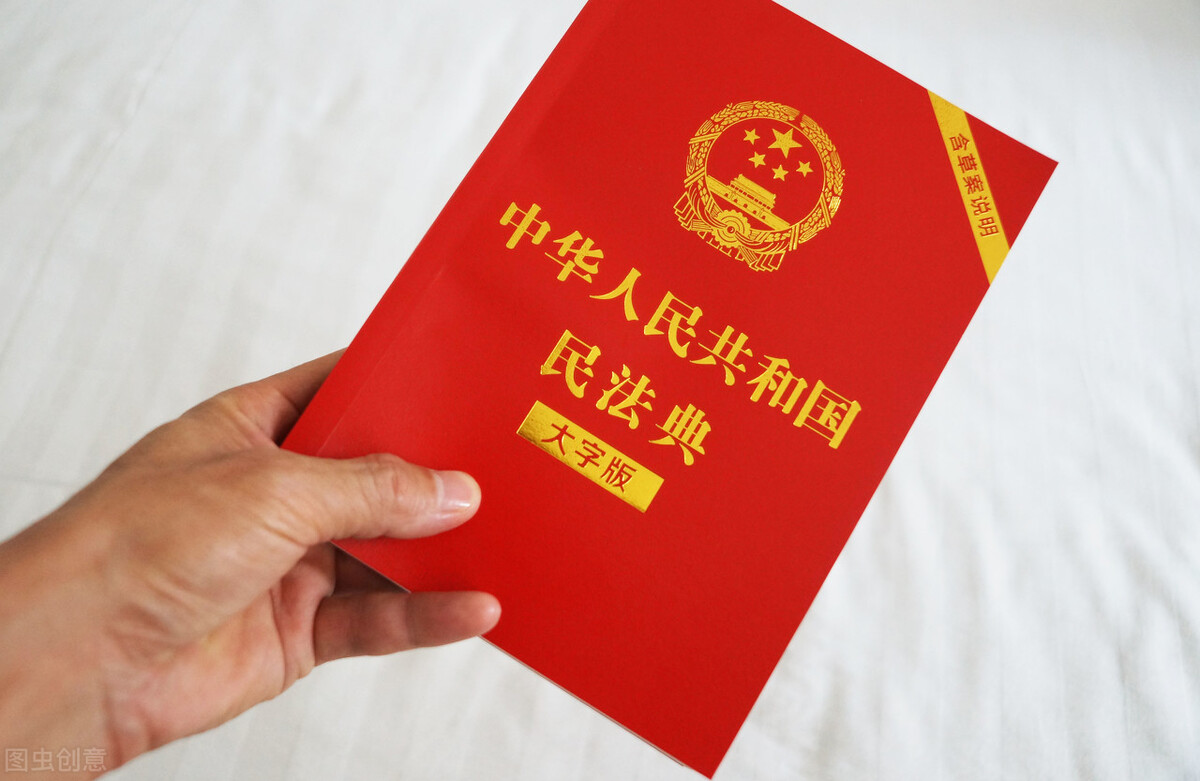 民法典全文及解读2020 6bed2141f4aff5cc7c7dbdc85fd7208f8bd06e5b.jpg